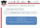 유아동복 시장조사 최근 피피티 27페이지