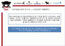 유아동복 시장조사 최근 피피티 32페이지