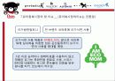 유아동복 시장조사 최근 피피티 35페이지