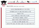 유아동복 시장조사 최근 피피티 43페이지