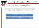 유아동복 시장조사 최근 피피티 47페이지