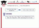 유아동복 시장조사 최근 피피티 48페이지