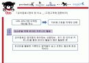 유아동복 시장조사 최근 피피티 50페이지