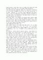 [저출산문제에 대한 국가의 정책적 대응에 대해]가정폭력방지법의 가정보호처분과 한국의 가족문화 3페이지