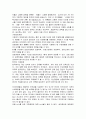 [저출산문제에 대한 국가의 정책적 대응에 대해]가정폭력방지법의 가정보호처분과 한국의 가족문화 4페이지