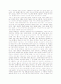 [자기소개서 합격BEST 20가지] 2023년 최종합격 분야별자기소개서예문 모음과 이력서양식+자기소개서양식 - 유통, 패션, 건축, 연구직, 영업, 사무직, 은행 등 자기소개서 15페이지