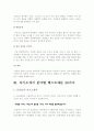 [자기소개서 합격BEST 20가지] 2023년 최종합격 분야별자기소개서예문 모음과 이력서양식+자기소개서양식 - 유통, 패션, 건축, 연구직, 영업, 사무직, 은행 등 자기소개서 19페이지