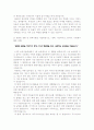 [자기소개서 합격BEST 20가지] 2023년 최종합격 분야별자기소개서예문 모음과 이력서양식+자기소개서양식 - 유통, 패션, 건축, 연구직, 영업, 사무직, 은행 등 자기소개서 20페이지