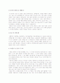 [자기소개서 합격BEST 20가지] 2023년 최종합격 분야별자기소개서예문 모음과 이력서양식+자기소개서양식 - 유통, 패션, 건축, 연구직, 영업, 사무직, 은행 등 자기소개서 30페이지