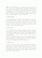 [자기소개서 합격BEST 20가지] 2023년 최종합격 분야별자기소개서예문 모음과 이력서양식+자기소개서양식 - 유통, 패션, 건축, 연구직, 영업, 사무직, 은행 등 자기소개서 33페이지