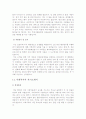 [자기소개서 합격BEST 20가지] 2023년 최종합격 분야별자기소개서예문 모음과 이력서양식+자기소개서양식 - 유통, 패션, 건축, 연구직, 영업, 사무직, 은행 등 자기소개서 36페이지