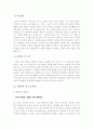 [자기소개서 합격BEST 20가지] 2023년 최종합격 분야별자기소개서예문 모음과 이력서양식+자기소개서양식 - 유통, 패션, 건축, 연구직, 영업, 사무직, 은행 등 자기소개서 40페이지