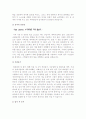 [자기소개서 합격BEST 20가지] 2023년 최종합격 분야별자기소개서예문 모음과 이력서양식+자기소개서양식 - 유통, 패션, 건축, 연구직, 영업, 사무직, 은행 등 자기소개서 41페이지