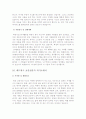 [자기소개서 합격BEST 20가지] 2023년 최종합격 분야별자기소개서예문 모음과 이력서양식+자기소개서양식 - 유통, 패션, 건축, 연구직, 영업, 사무직, 은행 등 자기소개서 45페이지