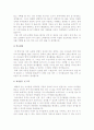[자기소개서 합격BEST 20가지] 2023년 최종합격 분야별자기소개서예문 모음과 이력서양식+자기소개서양식 - 유통, 패션, 건축, 연구직, 영업, 사무직, 은행 등 자기소개서 49페이지