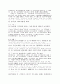 영․유아 발달과정과 돌보기의 이해 6페이지