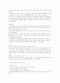 영․유아 발달과정과 돌보기의 이해 15페이지