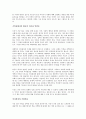 왜 똑똑한 사람이 어리석은 결정을 내릴까를 읽고 - 변화하는 행동경제학 패러다임 3페이지