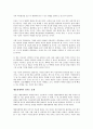왜 똑똑한 사람이 어리석은 결정을 내릴까를 읽고 - 변화하는 행동경제학 패러다임 5페이지