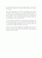 왜 똑똑한 사람이 어리석은 결정을 내릴까를 읽고 - 변화하는 행동경제학 패러다임 6페이지