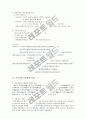 관광학 개론 관광 자원과 우리나라 관광문화 축제예 4페이지