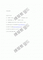 관광학 개론 관광 자원과 우리나라 관광문화 축제예 6페이지