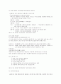 산업심리학 신입사원의 심리 4페이지