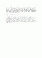 산업심리학 신입사원의 심리 5페이지