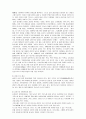 생활예절 각국의 성년례 5페이지