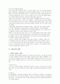 생활예절 각국의 성년례 8페이지