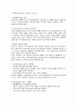 전산개론 메모리 3페이지