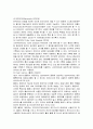 전산개론 메모리 6페이지