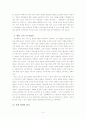 애덤 스미스의 국부론과 분업론에 대한 의견 4페이지