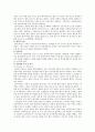 [가족치료] 해결중심 단기가족치료의 이론과 사례 11페이지