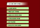 구매원가관리론 PPT 자료 7페이지