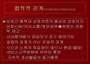 구매원가관리론 PPT 자료 20페이지