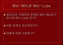 구매원가관리론 PPT 자료 24페이지