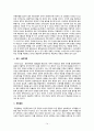 조선후기 나타난 근대사회의 변화와 그 한계 14페이지