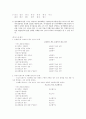 (사용자중심의) 관리회계2,3장 - 연습문제 해답 3페이지