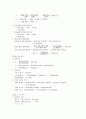 (사용자중심의) 관리회계2,3장 - 연습문제 해답 7페이지