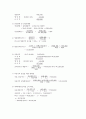 (사용자중심의) 관리회계2,3장 - 연습문제 해답 21페이지