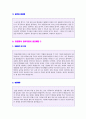 ◆ 증권회사 자기소개서 모음 우수예문 2편 예문모음 [BEST 증권사 취업자소서/현대증권 삼성증권 NH투자증권 KDB대우증권 한화증권 공통지원 자기소개서/지원동기 샘플] 2페이지