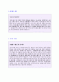 (2020년 사회복지사 자기소개서) ★장애인/노인복지관 사회복지사 자기소개서 합격예문 [사회복지사 자기소개서/사회복지사 자소서 자기소개서/사회복지사 자기소개서 샘플/사회복지사자기소개서 자소서] 2페이지