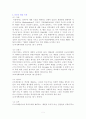 체벌에 대한 찬성과 반대의견 5페이지