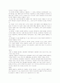 체벌에 대한 찬성과 반대의견 10페이지