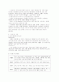 아동기 스트레스의 발생 원인과 효과적인 대처 전략 3페이지
