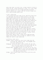 아동기 스트레스의 발생 원인과 효과적인 대처 전략 7페이지