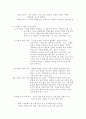 아동기 스트레스의 발생 원인과 효과적인 대처 전략 8페이지