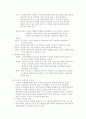 아동기 스트레스의 발생 원인과 효과적인 대처 전략 10페이지