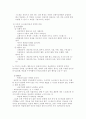 아동기 스트레스의 발생 원인과 효과적인 대처 전략 11페이지